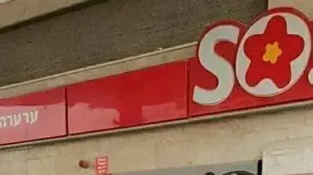 שאפע וסלאח אבו חוסין שנרצחו בטול כרם שאפע וסלאח אבו חוסין שנרצחו בטול כרם