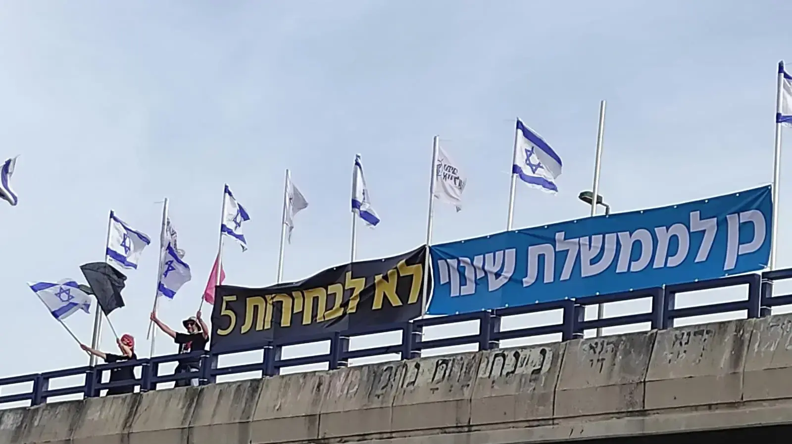 מפגינים ברחבי הארץ קוראים לממשלת שינוי, 17 באפריל, 2021 מפגינים ברחבי הארץ קוראים לממשלת שינוי, 17 באפריל, 2021