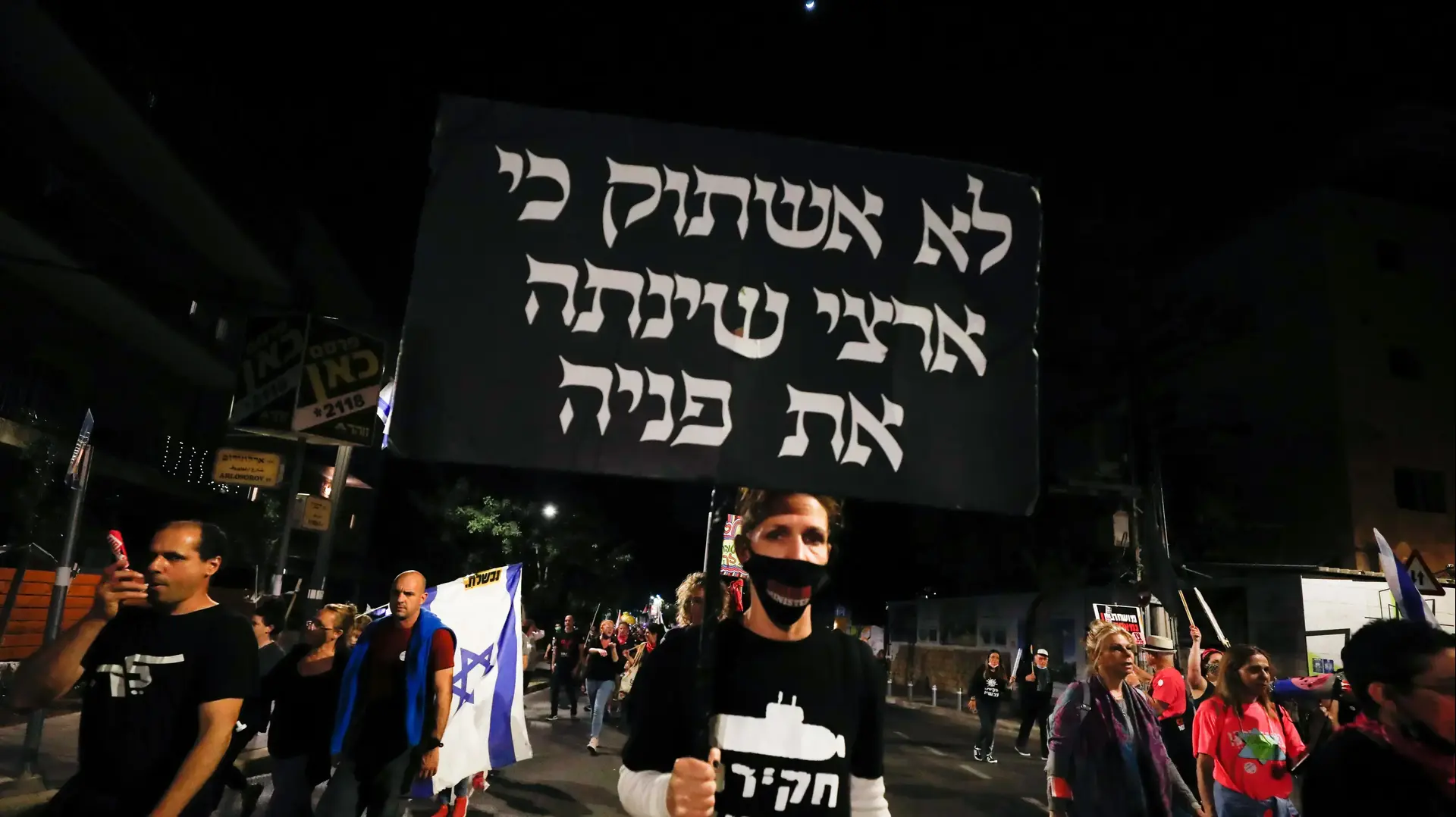 הפגנת הדגלים השחורים מול מעון רה"מ, ירושלים 17 באפריל 2021 הפגנת הדגלים השחורים מול מעון רה"מ, ירושלים 17 באפריל 2021