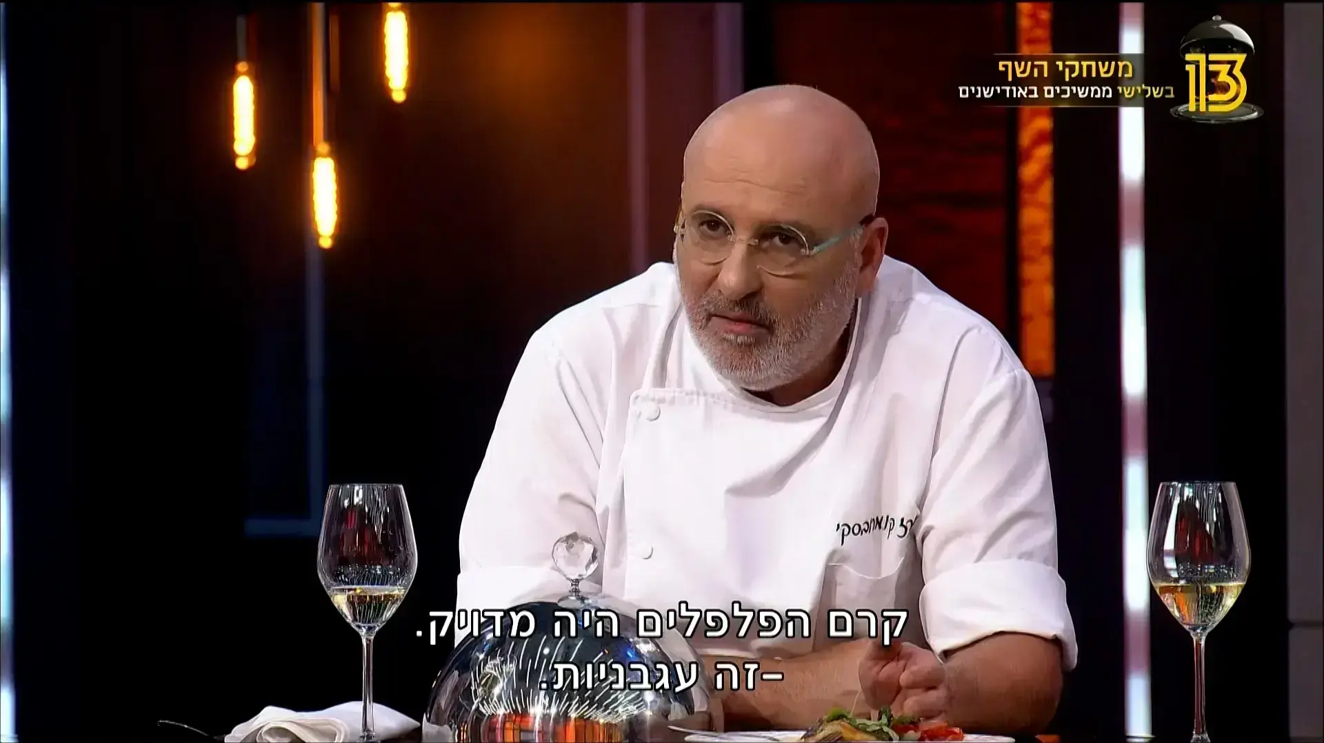 משחקי השף משחקי השף