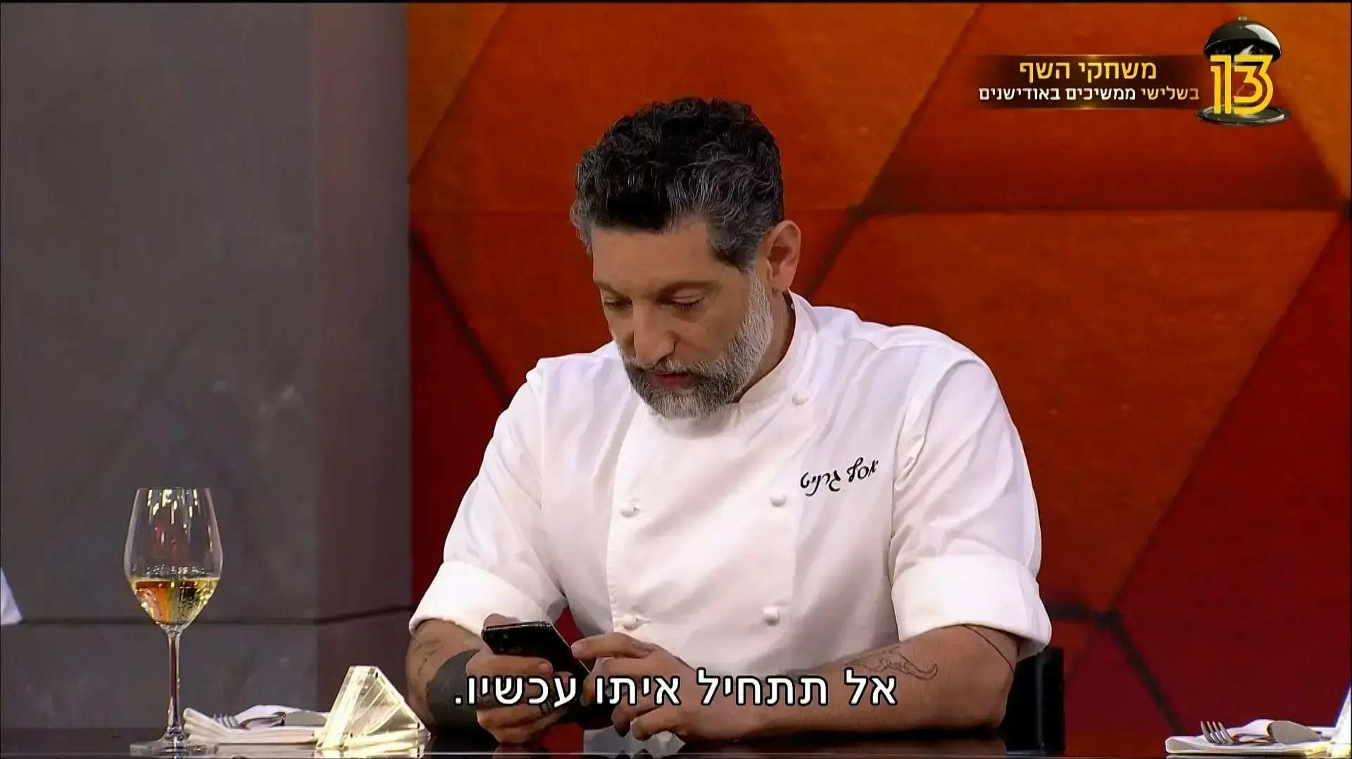 משחקי השף משחקי השף