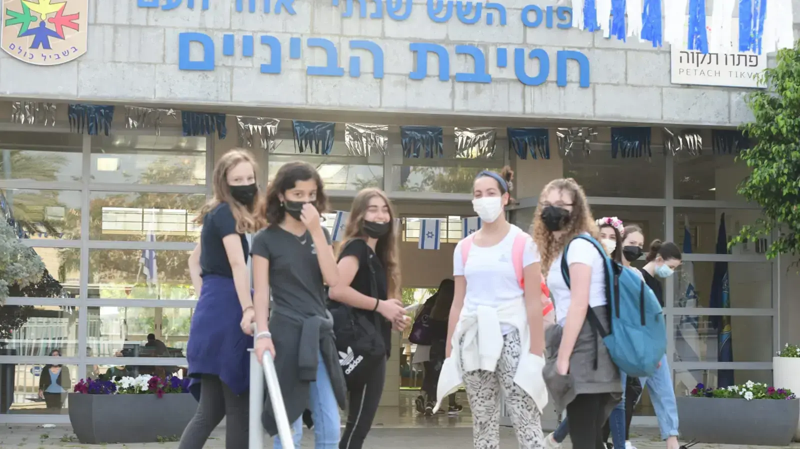 חזרה ללימודים ללא מתווה הקפסולות, בי"ס "אחד העם", פתח תקווה, 18 באפריל 2021 חזרה ללימודים ללא מתווה הקפסולות, בי"ס "אחד העם", פתח תקווה, 18 באפריל 2021