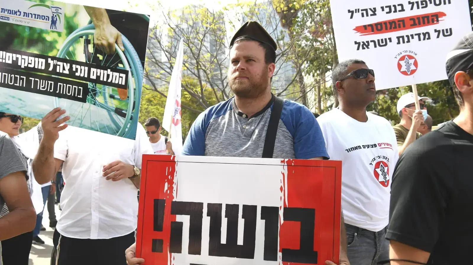 הפגנת נכי צה"ל מול משרד הביטחון, 18 באפריל 2021 הפגנת נכי צה"ל מול משרד הביטחון, 18 באפריל 2021