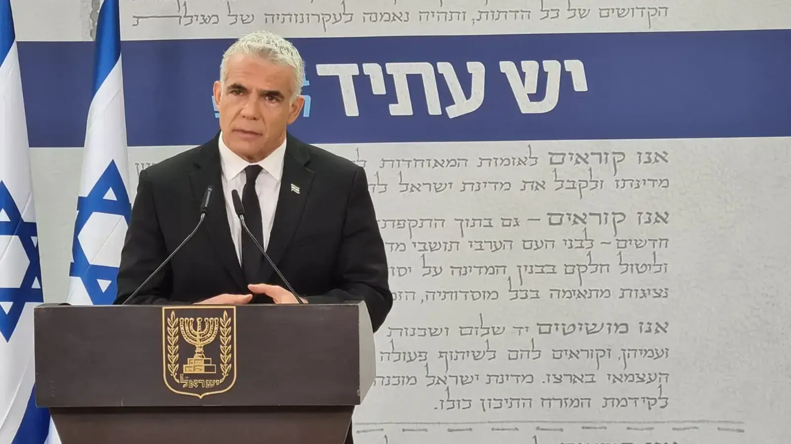 יו"ר יש עתיד, יאיר לפיד במהלך הצהרה לתקשורת בבית העיתונאים, תל אביב 18 באפריל 2021 יו"ר יש עתיד, יאיר לפיד במהלך הצהרה לתקשורת בבית העיתונאים, תל אביב 18 באפריל 2021