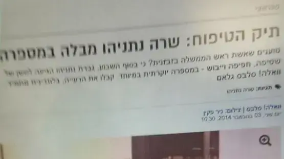 ידיעה מזמן אמת שהועבר מרובינשטיין לישועה ידיעה מזמן אמת שהועבר מרובינשטיין לישועה