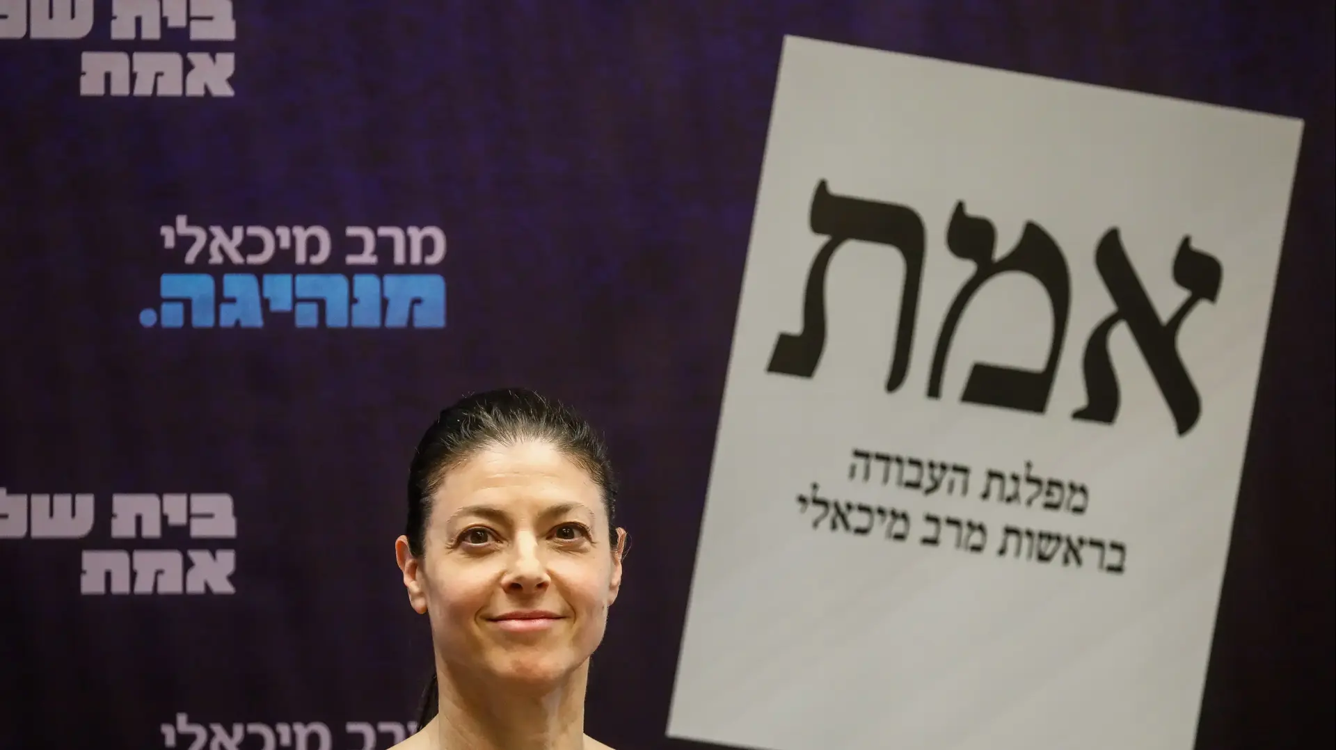 מרב מיכאלי בישיבת סיעת העבודה, 19 באפריל 2021 מרב מיכאלי בישיבת סיעת העבודה, 19 באפריל 2021