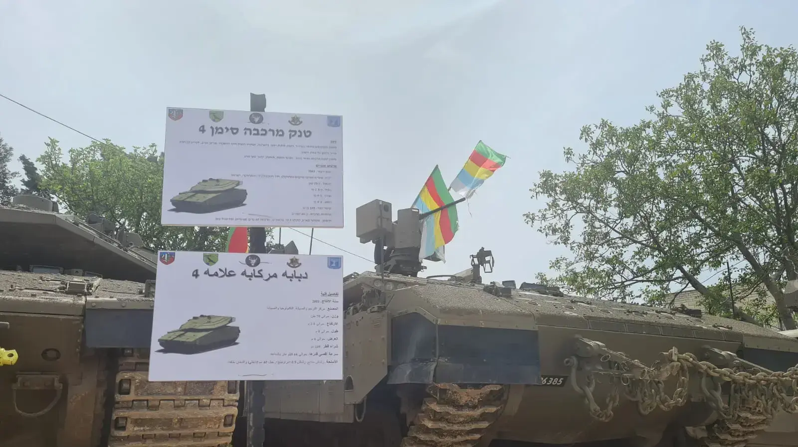 תערוכת כלי נשק של צה"ל ברמת הגולן תערוכת כלי נשק של צה"ל ברמת הגולן