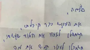 מכתב ההתאבדות של משי זהב 