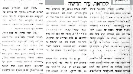 לקראת עיר חדשה (הארץ) לקראת עיר חדשה (הארץ)