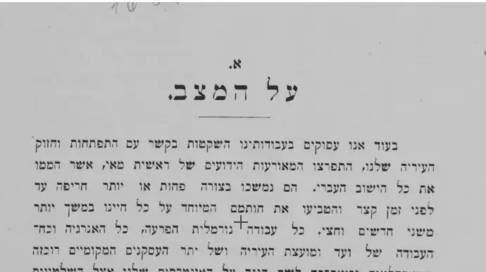 כתבה בידיעות עירית תל אביב על הטיפול בפליטים כתבה בידיעות עירית תל אביב על הטיפול בפליטים