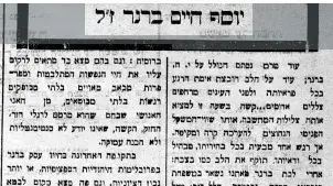 יוסף חיים ברנר יוסף חיים ברנר