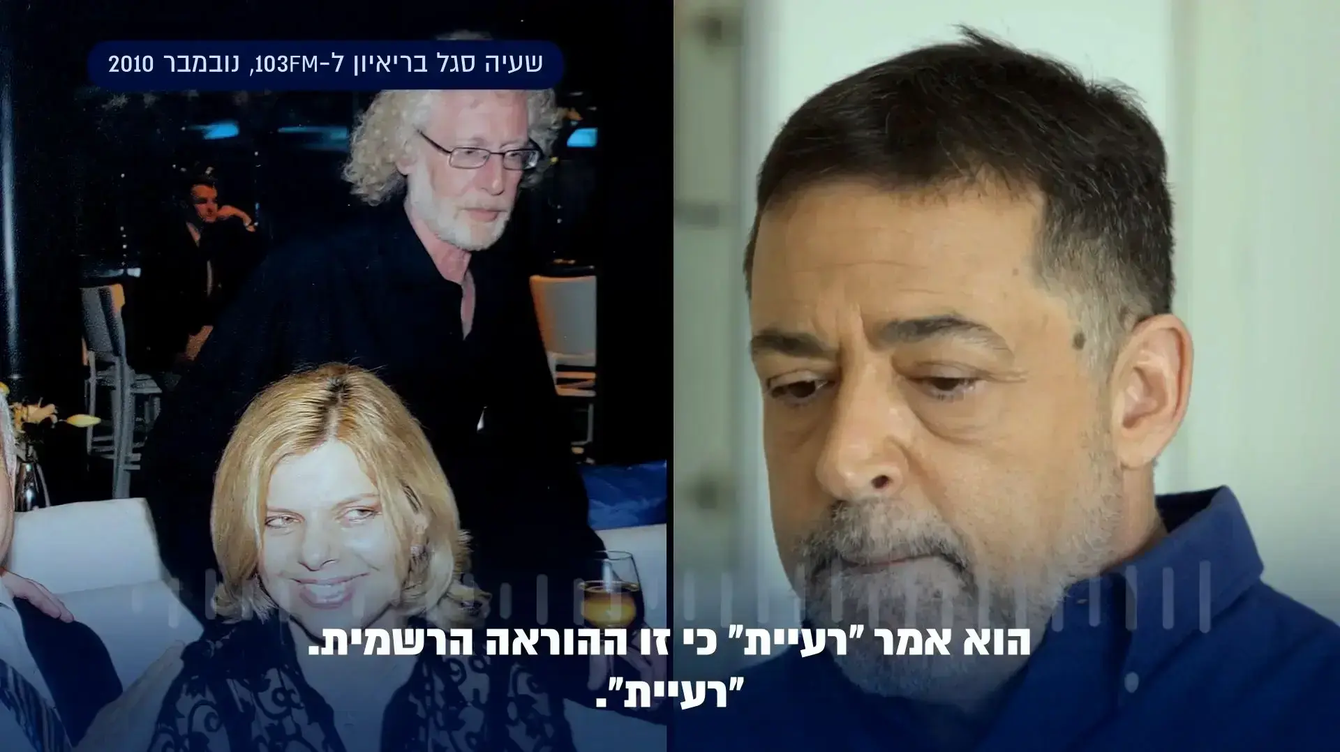 "המקור" על שעיה סגל "המקור" על שעיה סגל