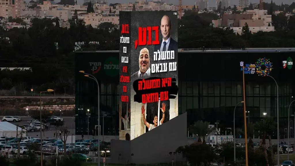 הדמיה של הקמפיין של הציונות הדתית נגד בנט שנפסל בידי חברת שלטי החוצות. הדמיה של הקמפיין של הציונות הדתית נגד בנט שנפסל בידי חברת שלטי החוצות.