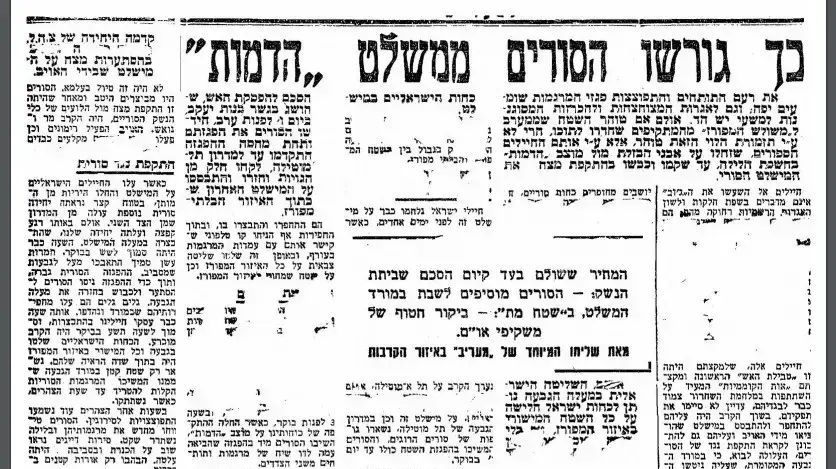 הקרב בתל מוטילה, מעריב, 7 במאי 1951 הקרב בתל מוטילה, מעריב, 7 במאי 1951