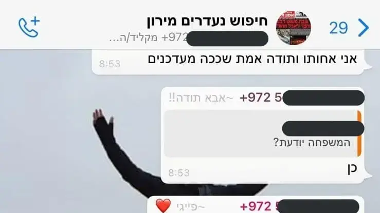 ארגונים חרדים פרסמו הבוקר קריאה לא להפיץ ברשתות החברתיות שמות או תמונות של הרוגים לכאורה באסון הגדול בהר-מירון הלילה, 30 באפריל 2021 ארגונים חרדים פרסמו הבוקר קריאה לא להפיץ ברשתות החברתיות שמות או תמונות של הרוגים לכאורה באסון הגדול בהר-מירון הלילה, 30 באפריל 2021