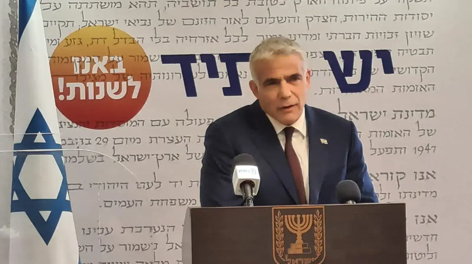 יו"ר יש עתיד, יאיר לפיד בפתח ישיבתי מפלגתו בכנסת 3 במאי 2021 יו"ר יש עתיד, יאיר לפיד בפתח ישיבתי מפלגתו בכנסת 3 במאי 2021