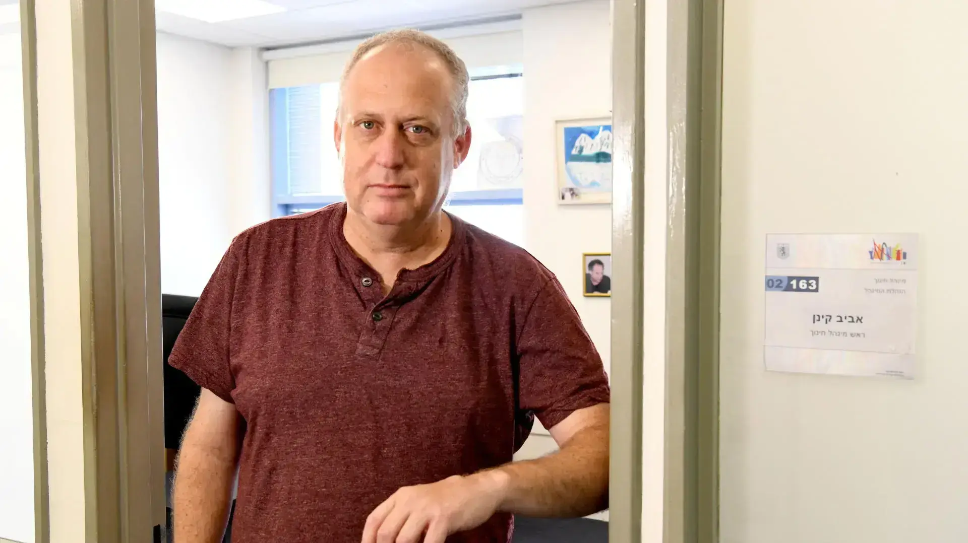 אביב קינן, ראש מנהל חינוך ירושלים 4 במאי 2021 אביב קינן, ראש מנהל חינוך ירושלים 4 במאי 2021