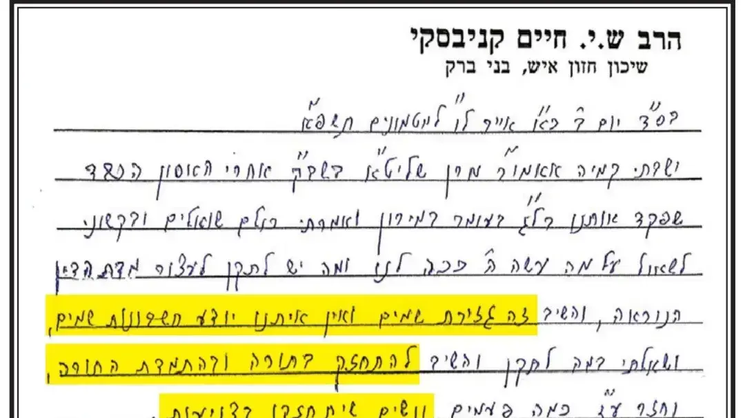 התייחסותו של הרב חיים קנייבסקי, ממנהיגי הציבור החרדי, לאסון במירון 