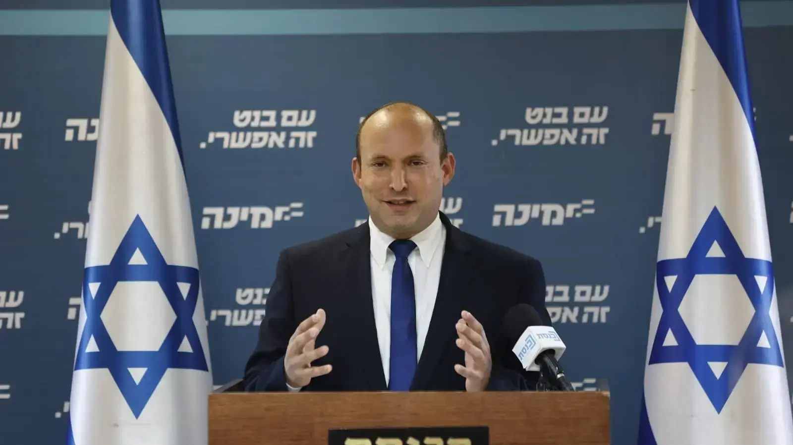 הצהרה | יו"ר ימינה, נפתלי בנט. כנסת, ירושלים 5 במאי 2021 הצהרה | יו"ר ימינה, נפתלי בנט. כנסת, ירושלים 5 במאי 2021