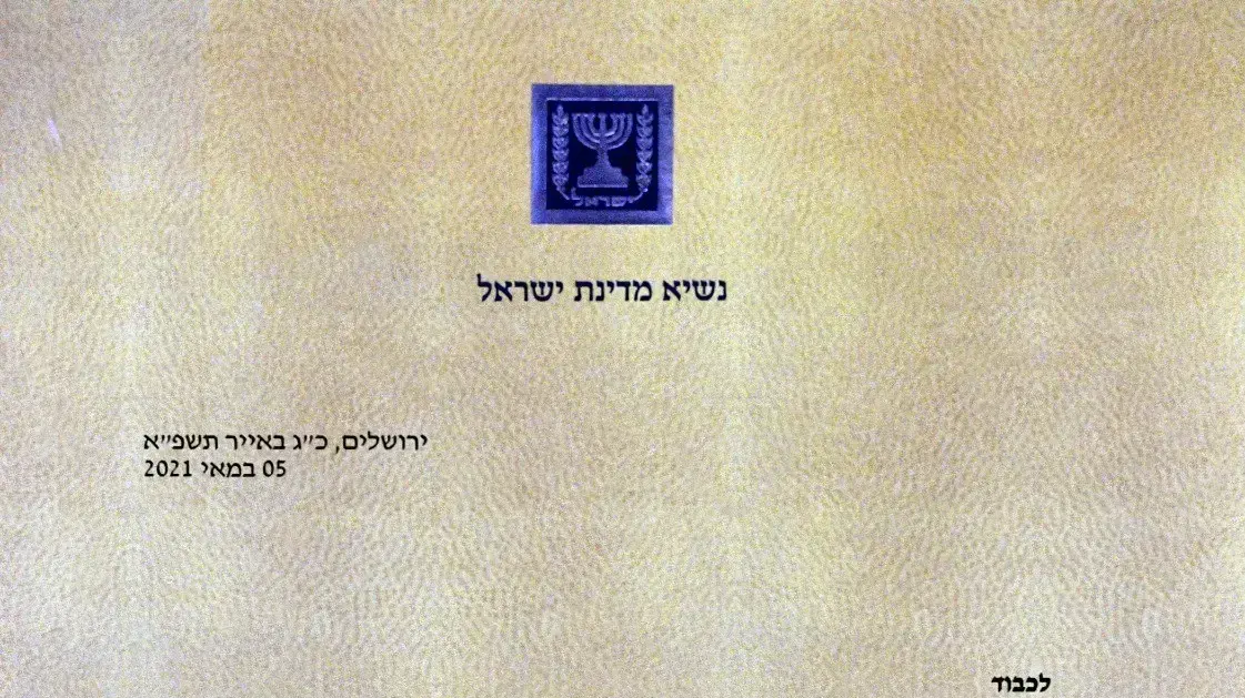 נשיא המדינה, רובי רבילין מטיל את מלאכת הרכבת הממשלה על ח"כ יאיר לפיד 5 במאי 2021 נשיא המדינה, רובי רבילין מטיל את מלאכת הרכבת הממשלה על ח"כ יאיר לפיד 5 במאי 2021