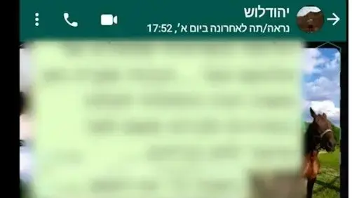 התכתבות אחורה של יהודה גואטה עם אימו התכתבות אחורה של יהודה גואטה עם אימו