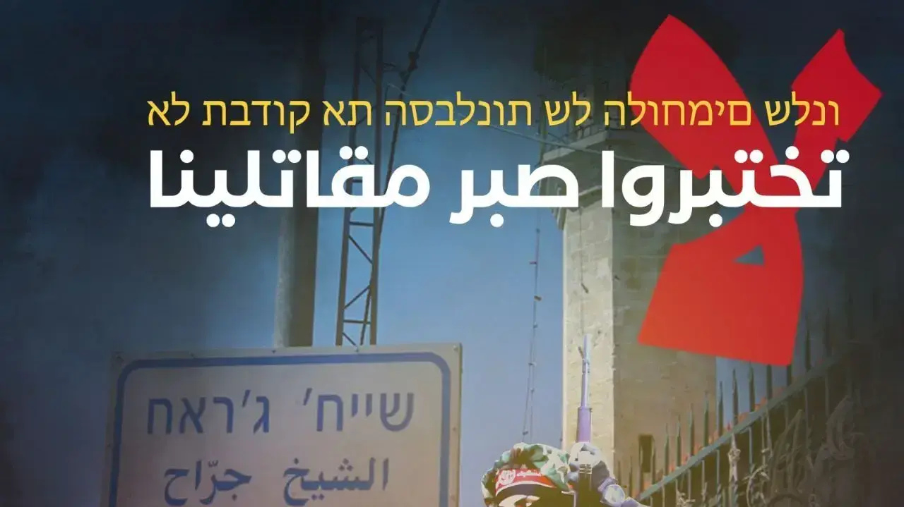 ברקע המתיחות בירושלים | אינפוגרפיקות בעולם הערבי התומכות במאבק הפלסטינים 8 במאי 2021 ברקע המתיחות בירושלים | אינפוגרפיקות בעולם הערבי התומכות במאבק הפלסטינים 8 במאי 2021