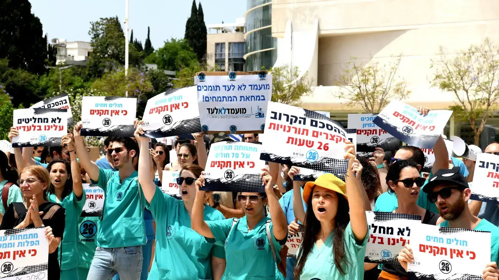 הפגנת הרופאים המתמחים במחאה על אורך התורנויות, כיכר הבימה, ת״א 10 במאי 2021 הפגנת הרופאים המתמחים במחאה על אורך התורנויות, כיכר הבימה, ת״א 10 במאי 2021