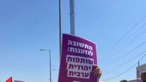 הפגנת תמיכה של יהודים וערבים 14 במאי 2021