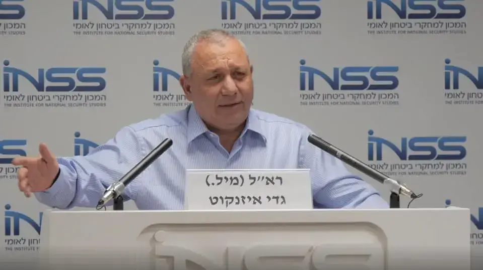גדי איזנקוט בכנס INSS גדי איזנקוט בכנס INSS
