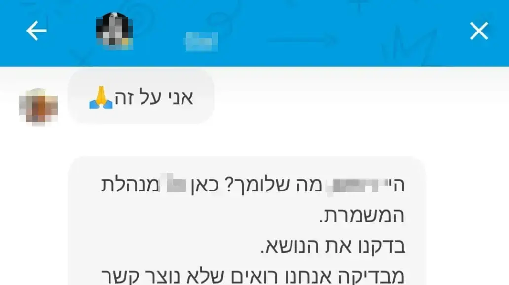 נוכל עקץ 16 אלף שקל מזוג שהזמין באפליקציית משלוחים נוכל עקץ 16 אלף שקל מזוג שהזמין באפליקציית משלוחים