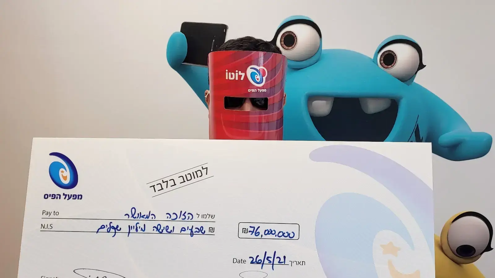 הזוכה בלוטו הזוכה בלוטו