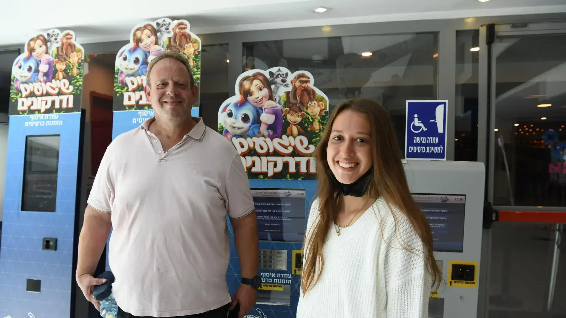 בתי הקולנוע שבים לפעילות | סינמה סיטי, רמת השרון 27 במאי 2021 בתי הקולנוע שבים לפעילות | סינמה סיטי, רמת השרון 27 במאי 2021