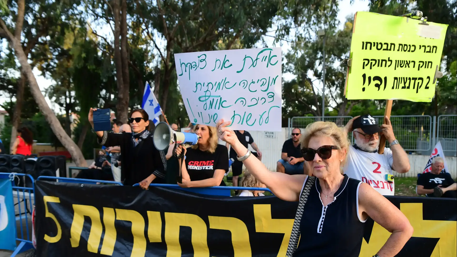 מפגינים בעד ממשלת השינוי מחוץ לביתה של אילת שקד, תל אביב, 30 במאי 2021 מפגינים בעד ממשלת השינוי מחוץ לביתה של אילת שקד, תל אביב, 30 במאי 2021