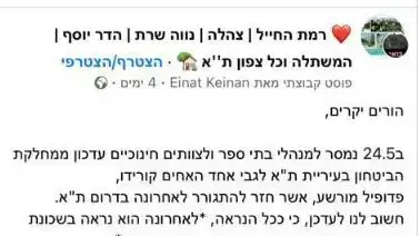 הורים מודאגים מחזרתם של האחים הפדופילים שלומי ואורן קורידו הורים מודאגים מחזרתם של האחים הפדופילים שלומי ואורן קורידו