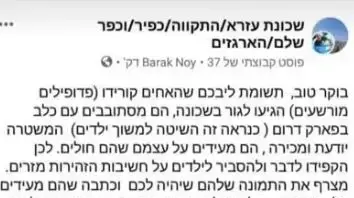 הורים מודאגים מחזרתם של האחים הפדופילים שלומי ואורן קורידו הורים מודאגים מחזרתם של האחים הפדופילים שלומי ואורן קורידו
