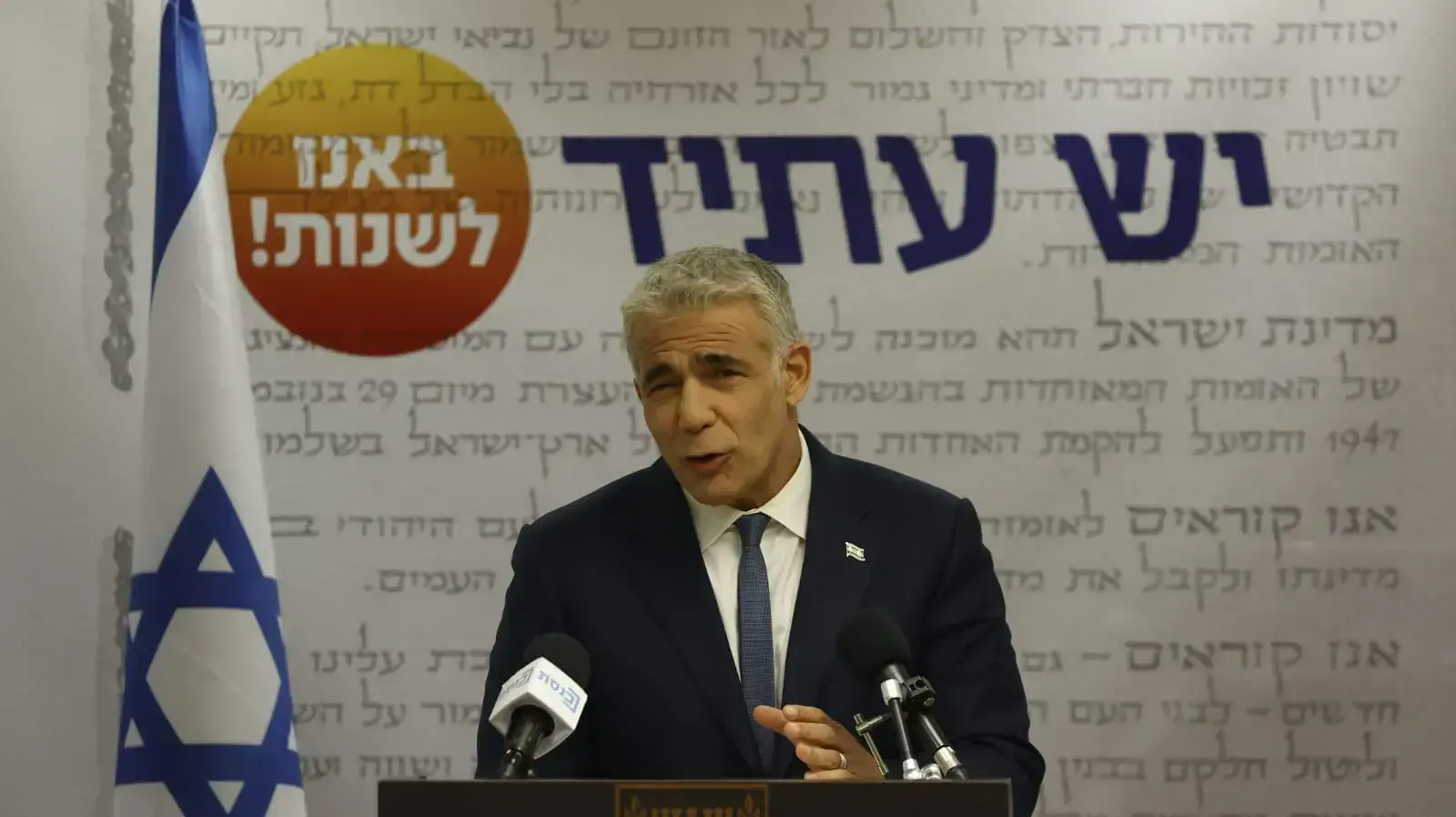הצהרה | יו"ר יש עתיד,יאיר לפיד בכנסת 31 במאי 2021 הצהרה | יו"ר יש עתיד,יאיר לפיד בכנסת 31 במאי 2021