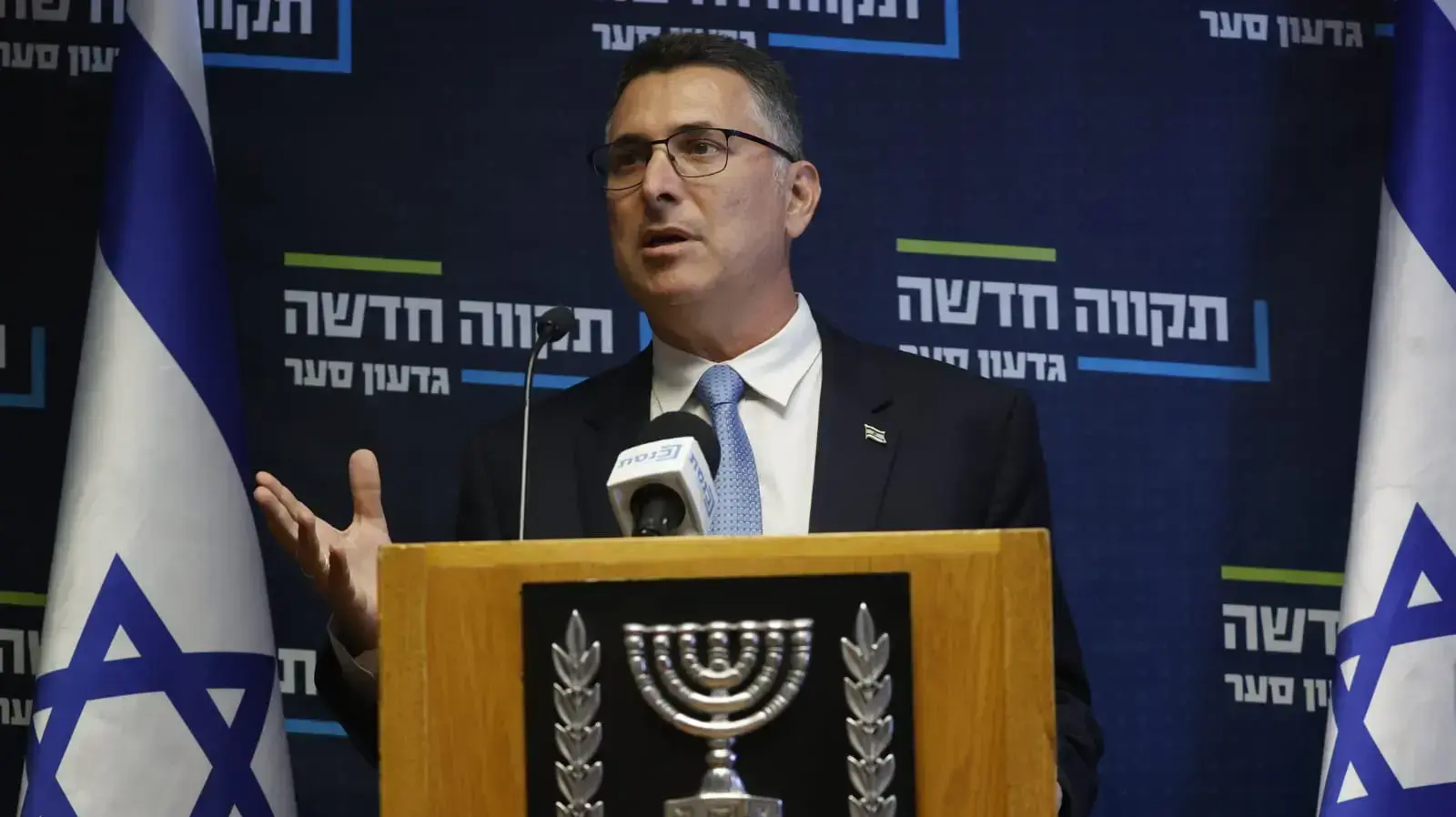 הצהרה | יו"ר תקווה חדשה גדעון סער בכנסת 31 במאי 2021 הצהרה | יו"ר תקווה חדשה גדעון סער בכנסת 31 במאי 2021