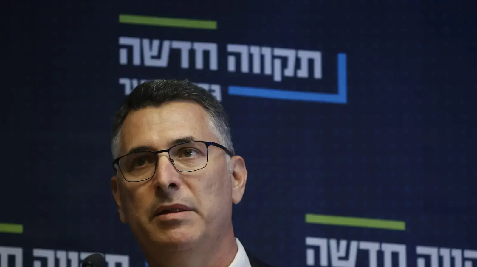 הצהרה | יו"ר תקווה חדשה גדעון סער בכנסת 31 במאי 2021 הצהרה | יו"ר תקווה חדשה גדעון סער בכנסת 31 במאי 2021