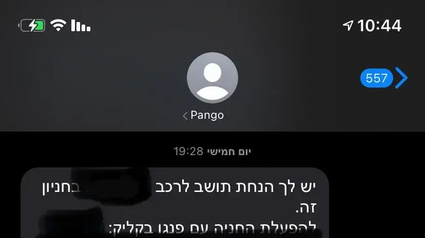 הודעה אודות החניונים
