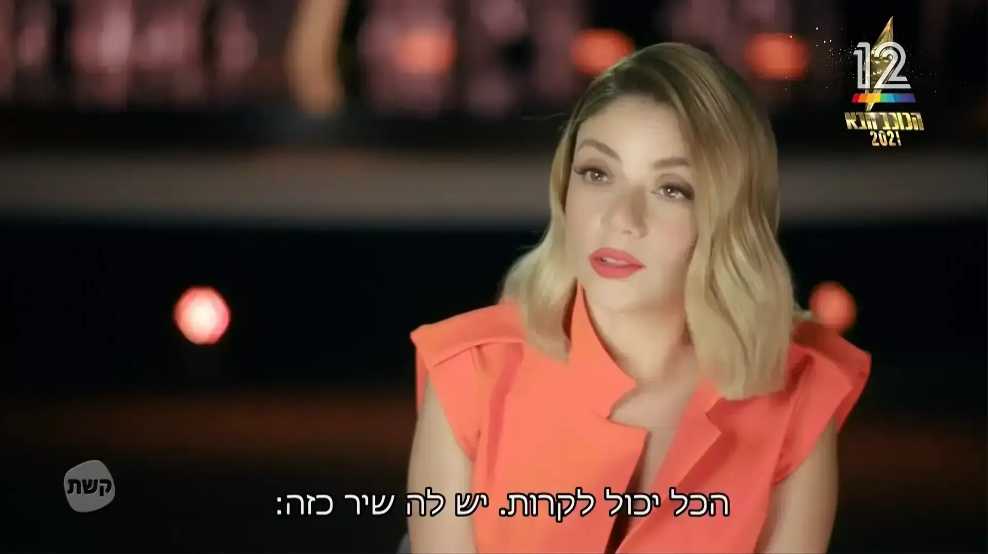 הכוכב הבא הכוכב הבא