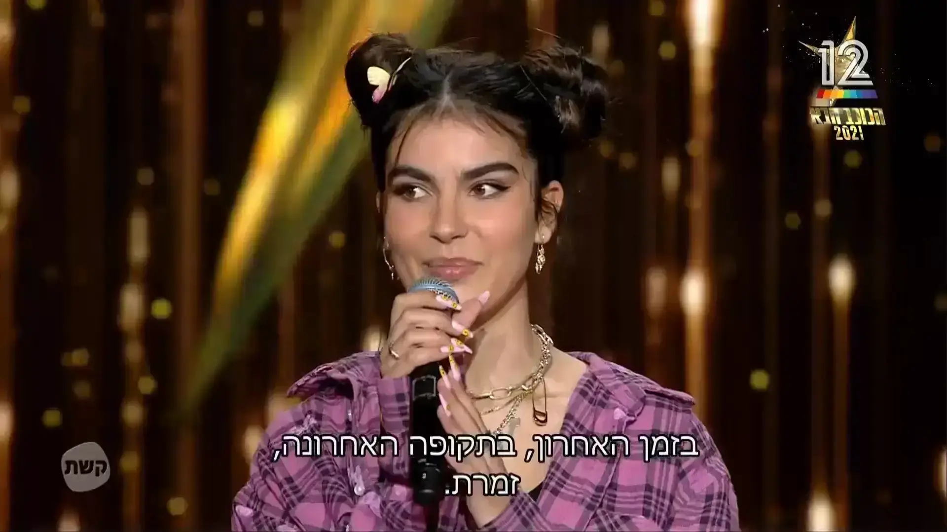 הכוכב הבא הכוכב הבא