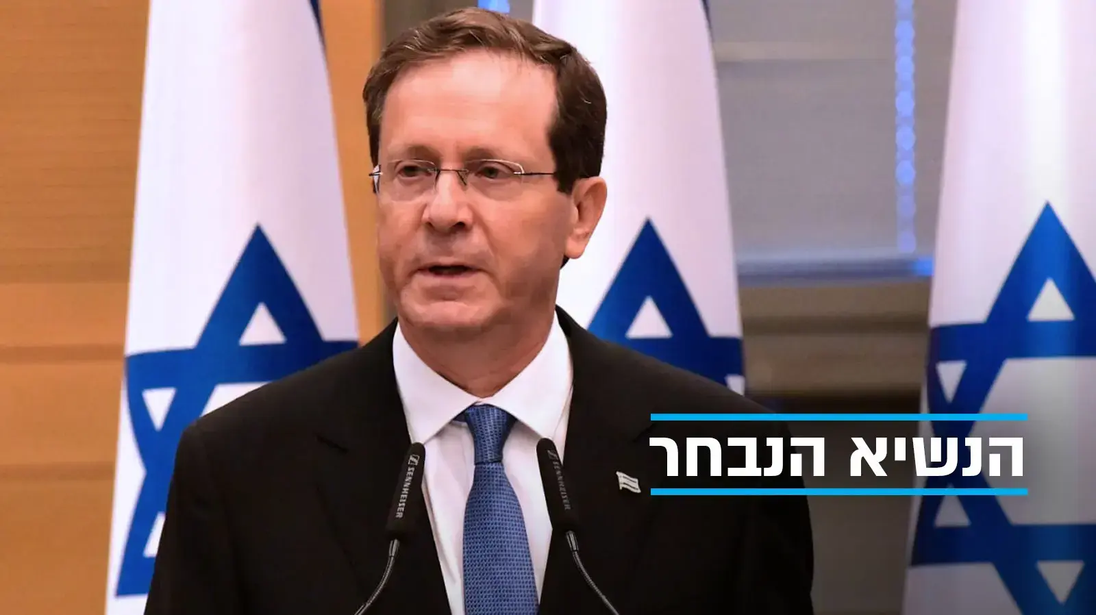 יצחק הרצוג