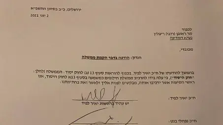 מסמך החתימות מסמך החתימות