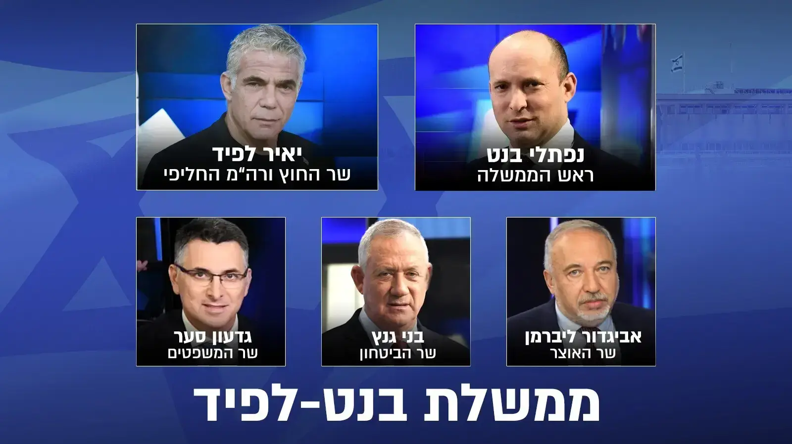 פירמידת התיקים, 2 ביוני 2021 פירמידת התיקים, 2 ביוני 2021