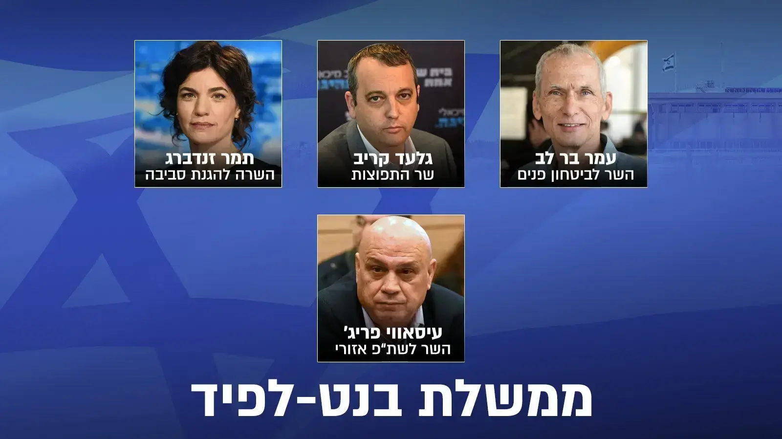 פירמידת התיקים, 2 ביוני 2021 פירמידת התיקים, 2 ביוני 2021