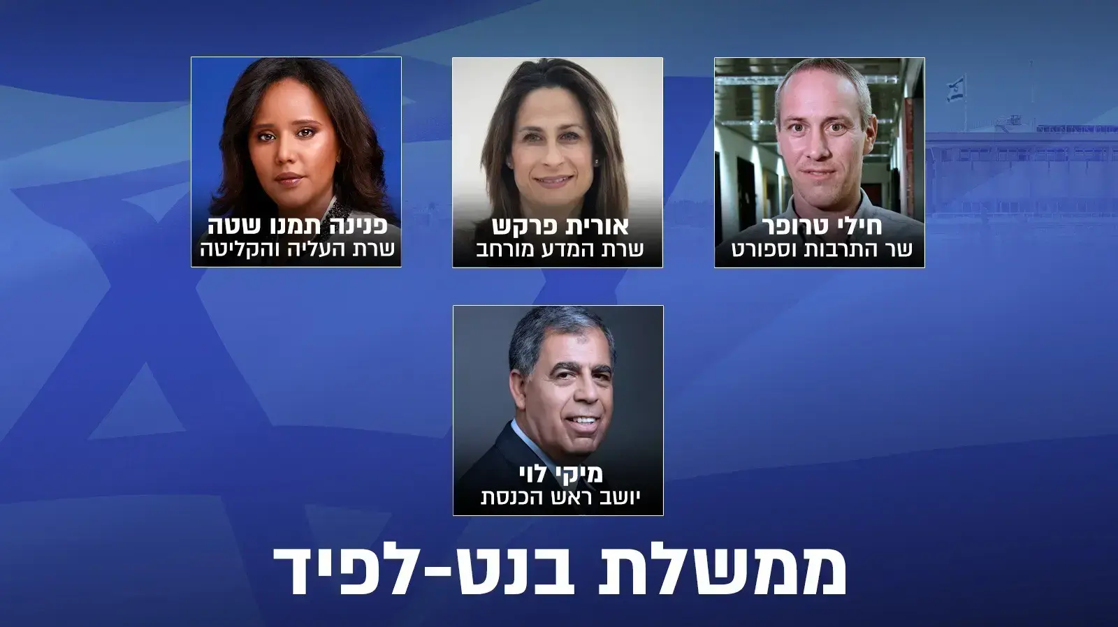 פירמידת התיקים, 2 ביוני 2021 פירמידת התיקים, 2 ביוני 2021