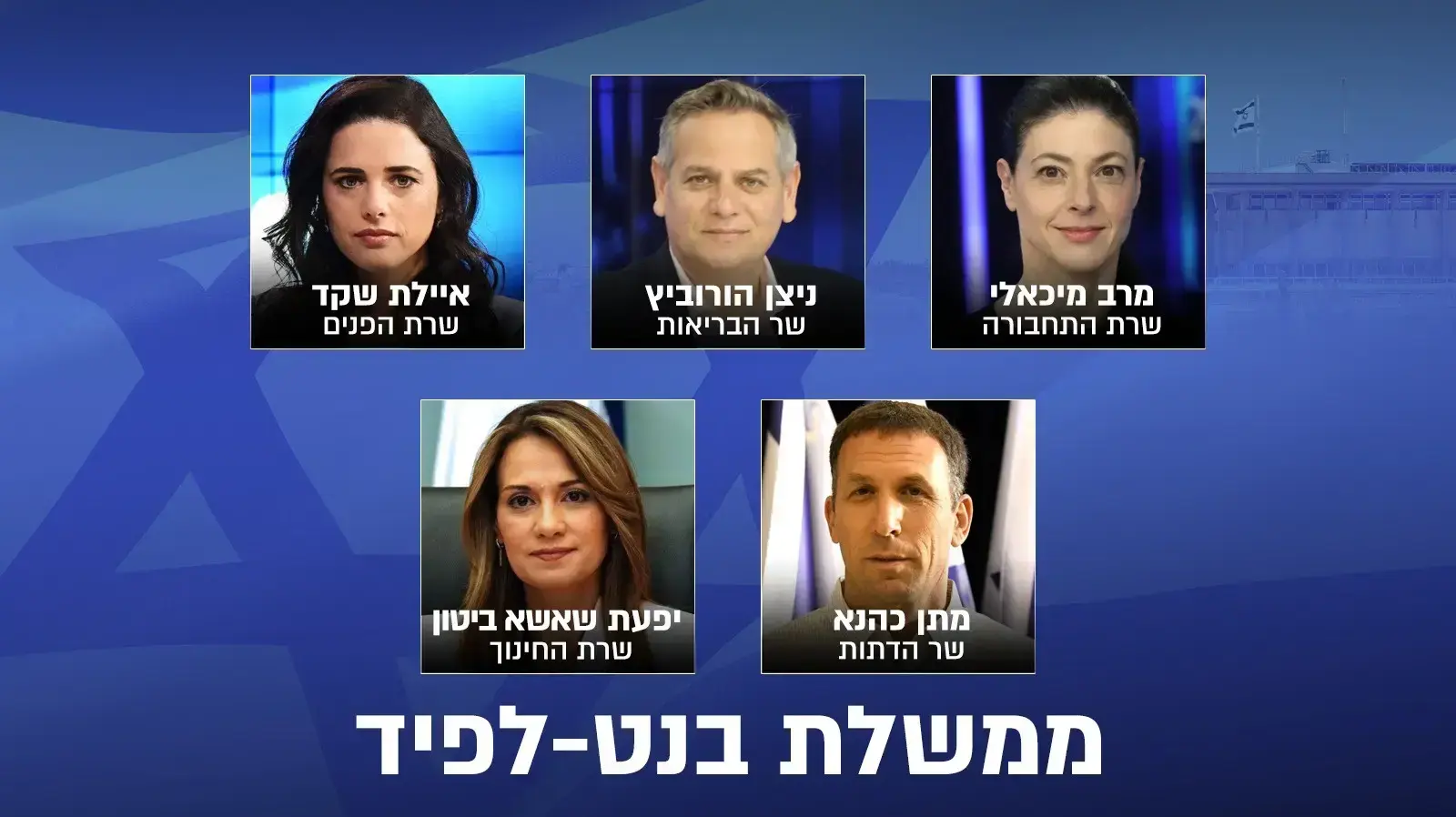 פירמידת התיקים, 2 ביוני 2021 פירמידת התיקים, 2 ביוני 2021