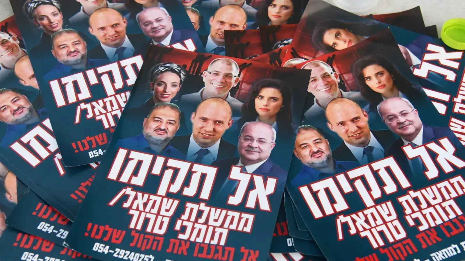 הפגנות ימין מול בית אורבך בפ"ת 3 ביוני 2021 הפגנות ימין מול בית אורבך בפ"ת 3 ביוני 2021
