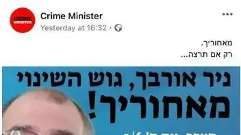 פוסט של קריים מיניסטר, 4 ביוני, 2021 פוסט של קריים מיניסטר, 4 ביוני, 2021