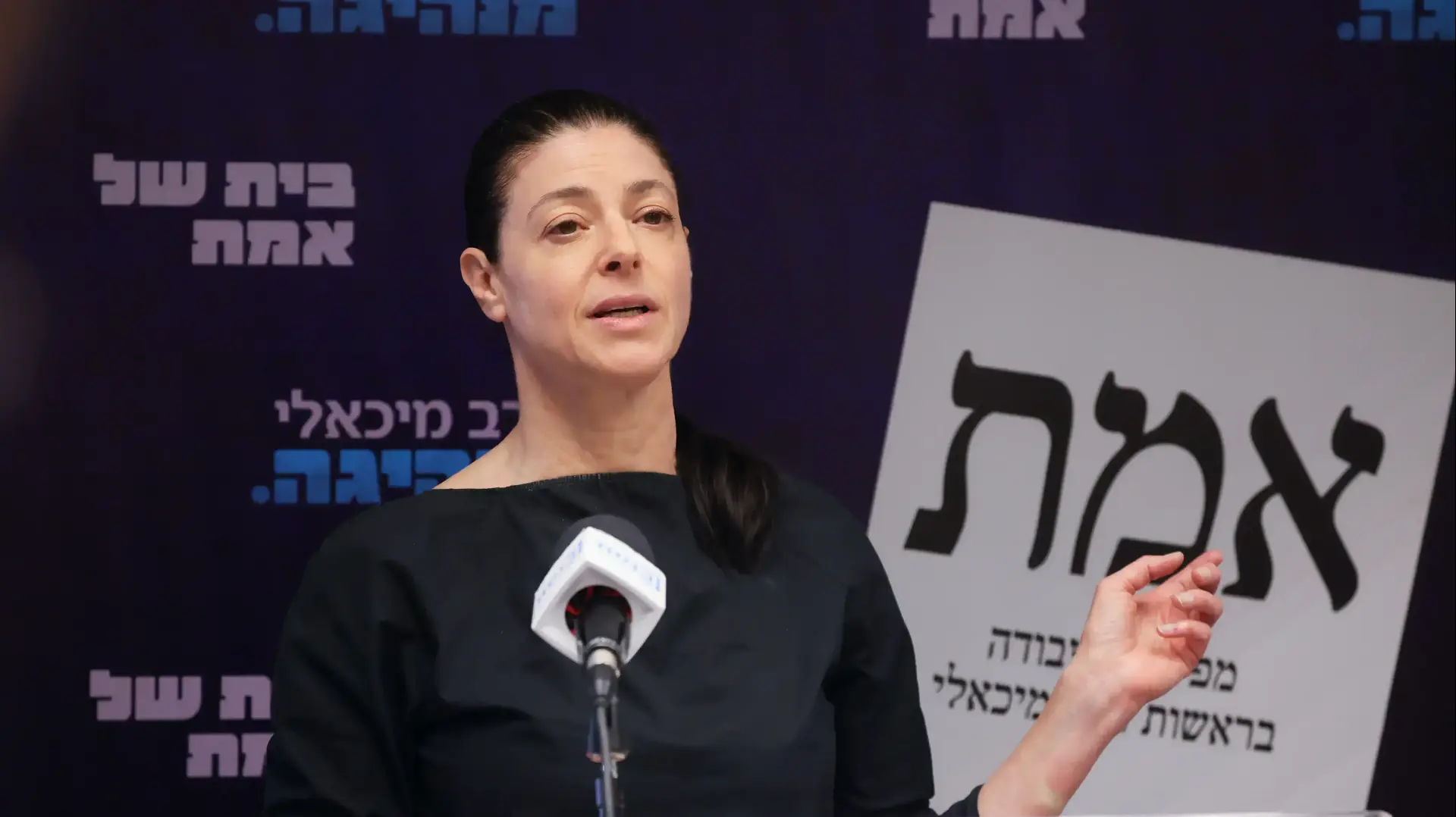 יו"ר העבודה, מרב מיכאלי במהלך ישיבת הסייעה בכנסת 7 ביוני 2021 יו"ר העבודה, מרב מיכאלי במהלך ישיבת הסייעה בכנסת 7 ביוני 2021